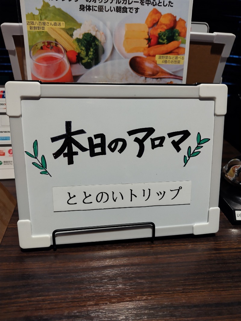 蒸豚Z🐷さんの3S HOTEL HIRATSUKAのサ活写真