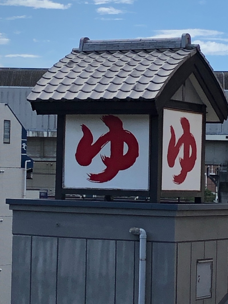 バシバシさんの天然温泉 満天の湯のサ活写真