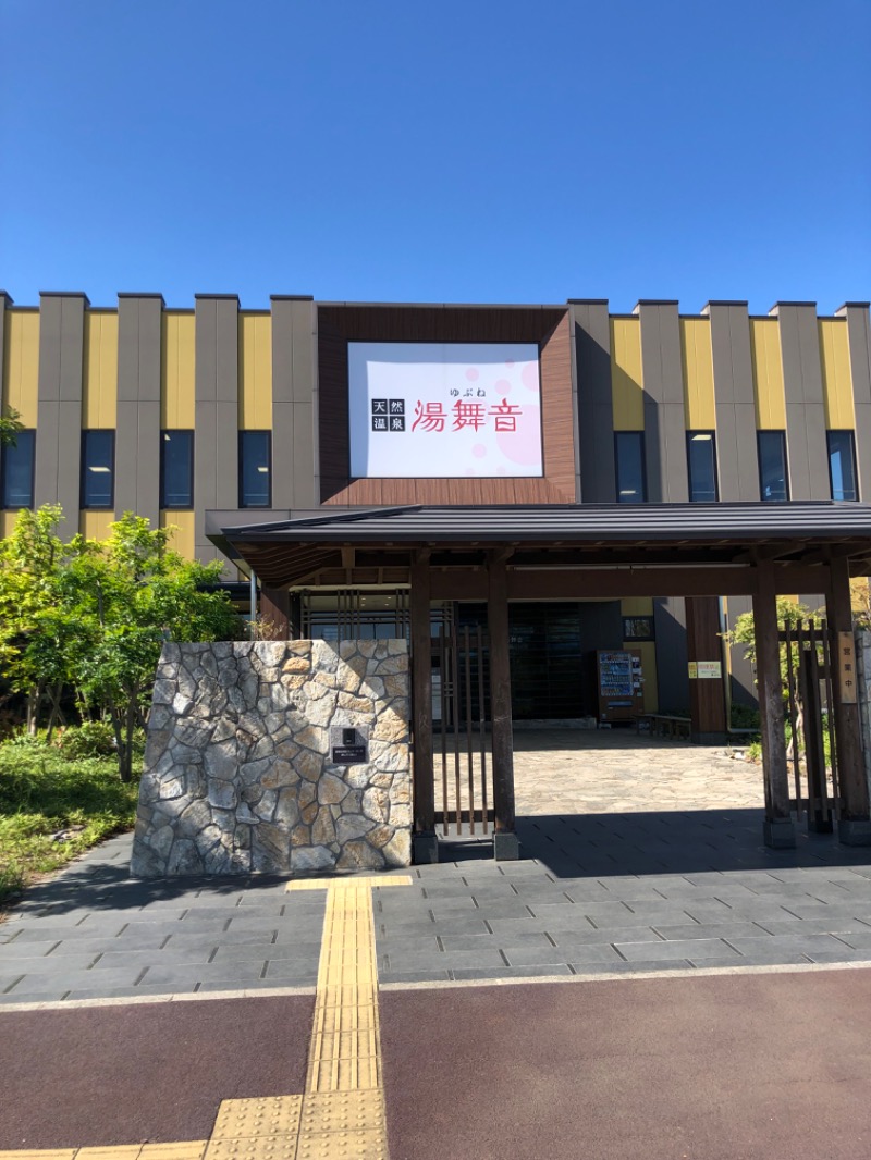 ファーファーさんの天然温泉 湯舞音 龍ケ崎店のサ活写真