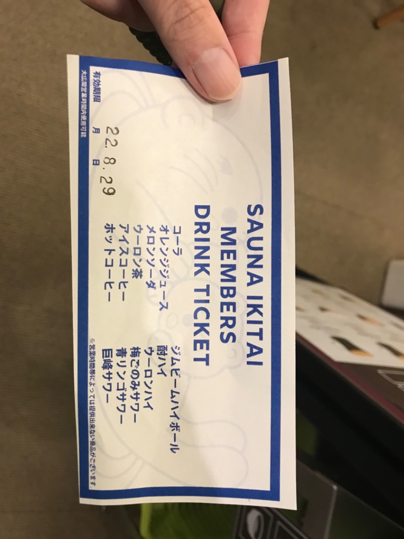 友達未満（DJとサウナ）さんの湯乃泉 草加健康センターのサ活写真