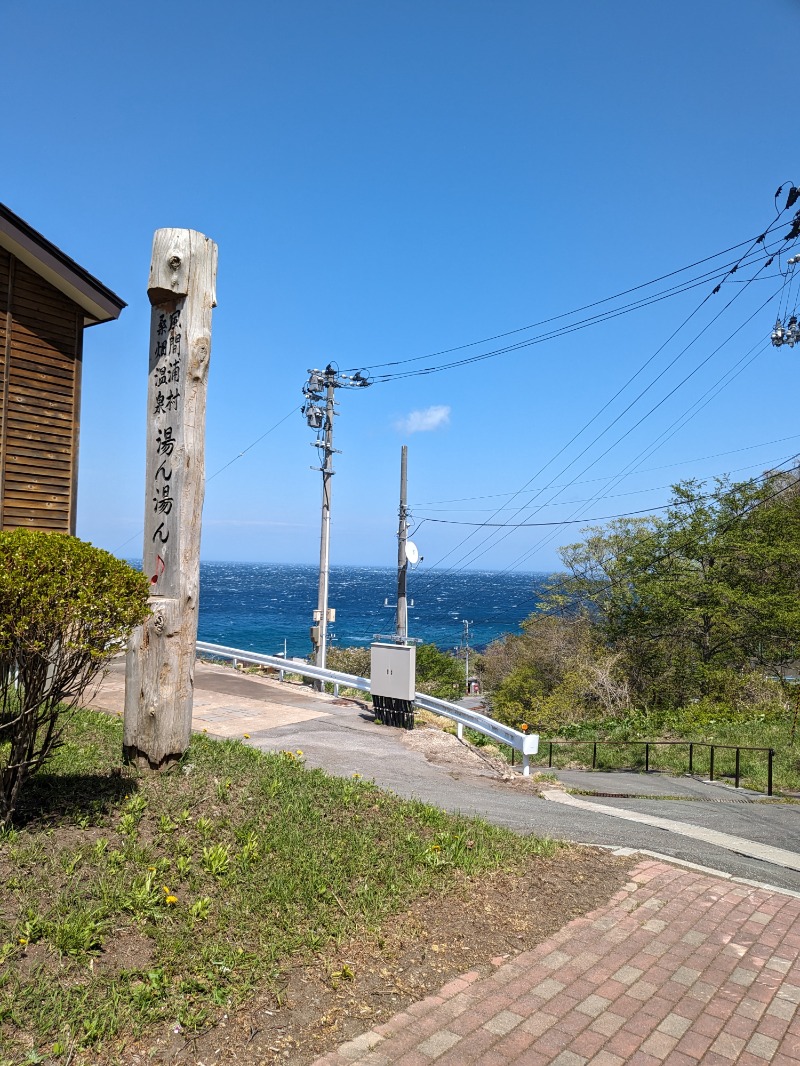 ターバンさんの桑畑温泉 湯ん湯ん♪のサ活写真