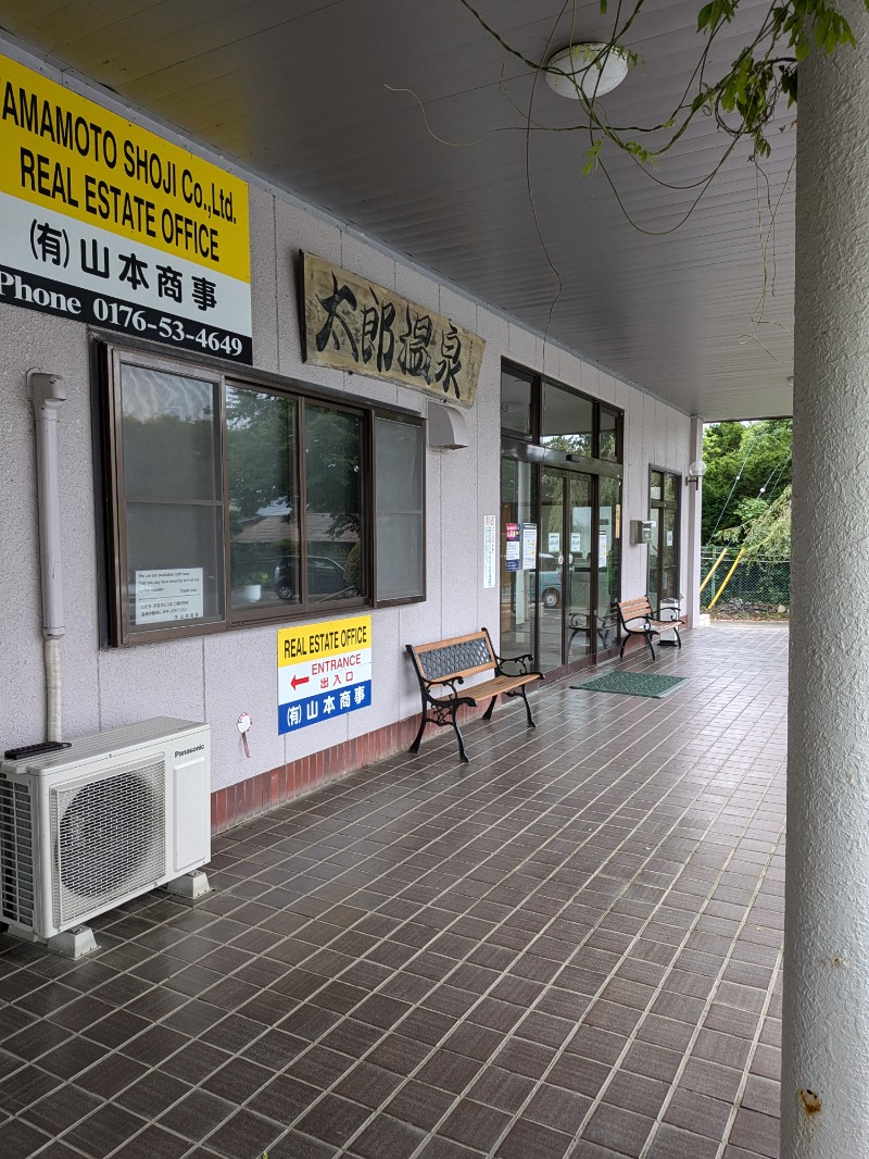 ターバンさんの太郎温泉旅館のサ活写真