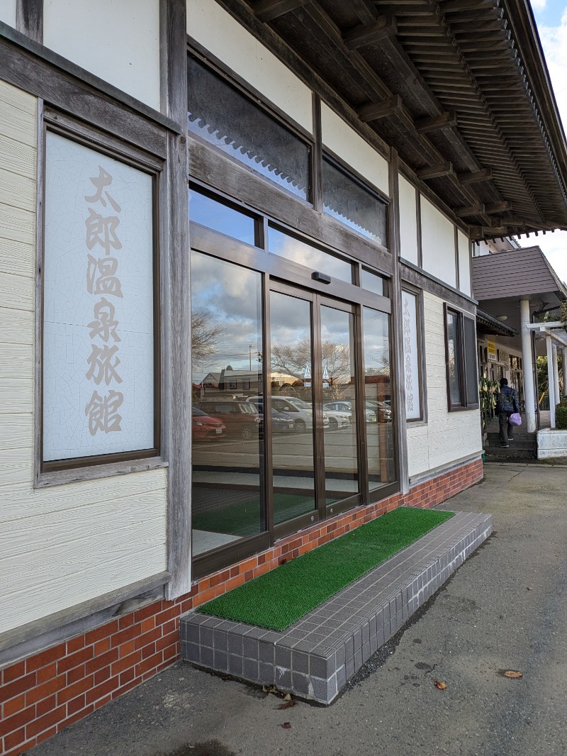 ターバンさんの太郎温泉旅館のサ活写真