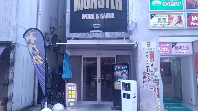 耕の助♪#*さんのMONSTER WORK & SAUNAのサ活写真