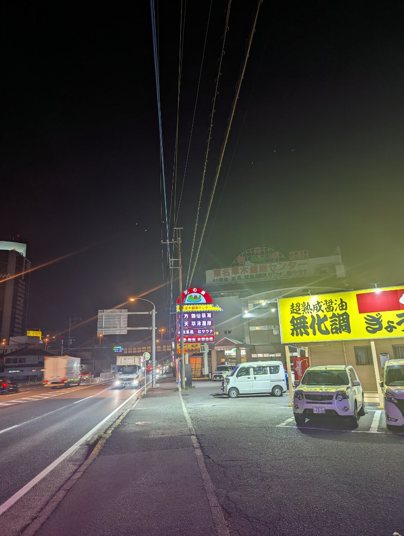 まっきぃさんの湯の泉 東名厚木健康センターのサ活写真