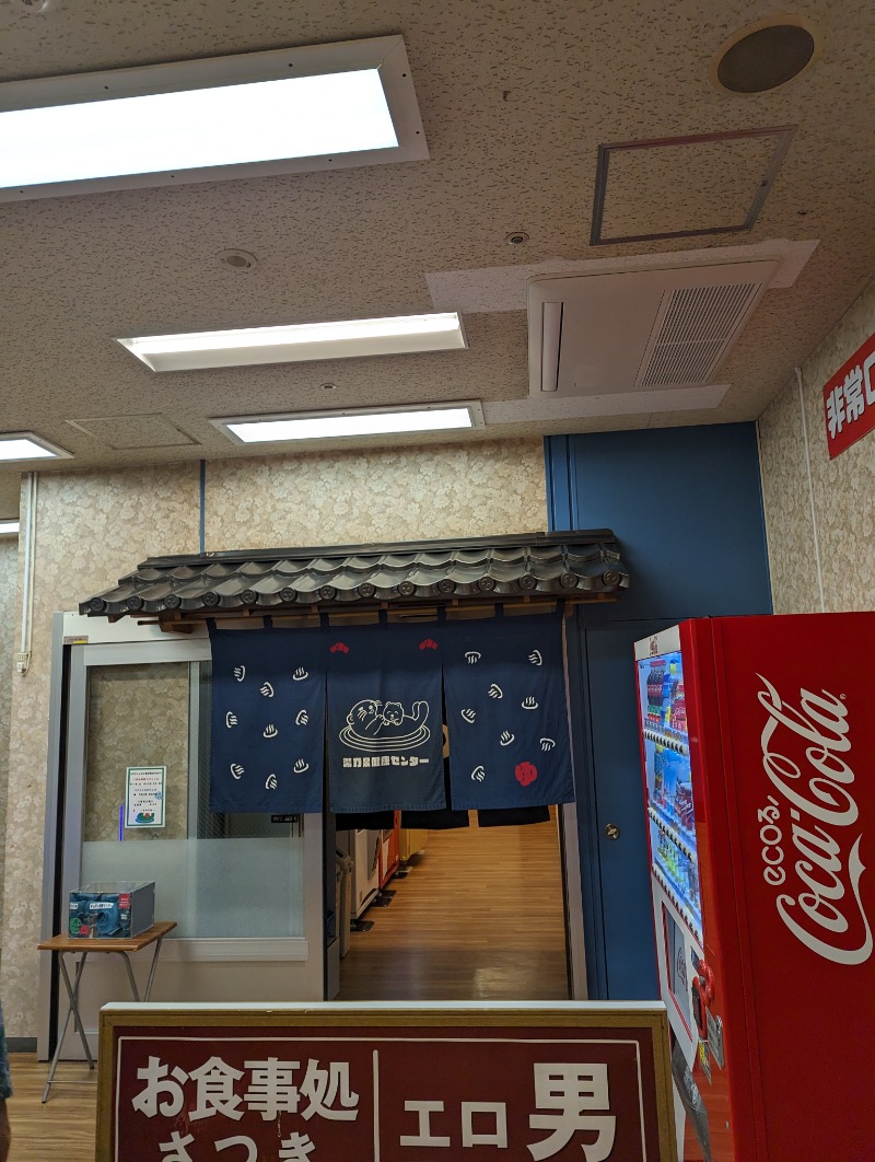 まっきぃさんの湯の泉 東名厚木健康センターのサ活写真