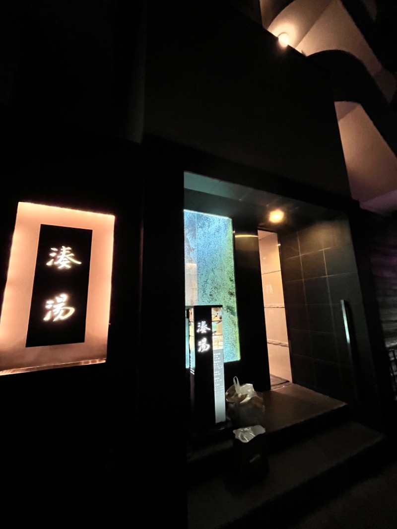 _CONY_さんの湊湯のサ活写真