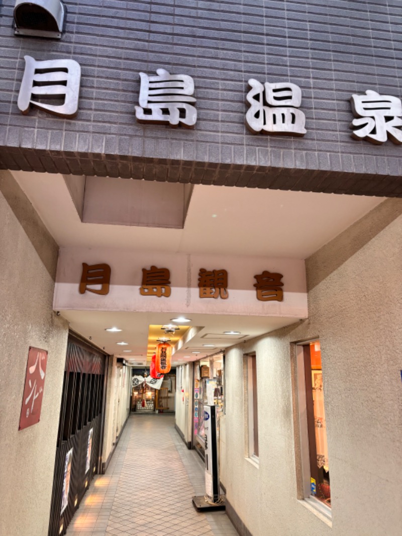 _CONY_さんの軟水銭湯・月島温泉のサ活写真