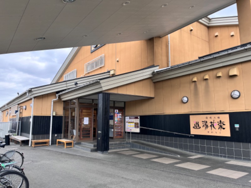 _CONY_さんのSAUNA&SPA 湯花楽秦野店のサ活写真