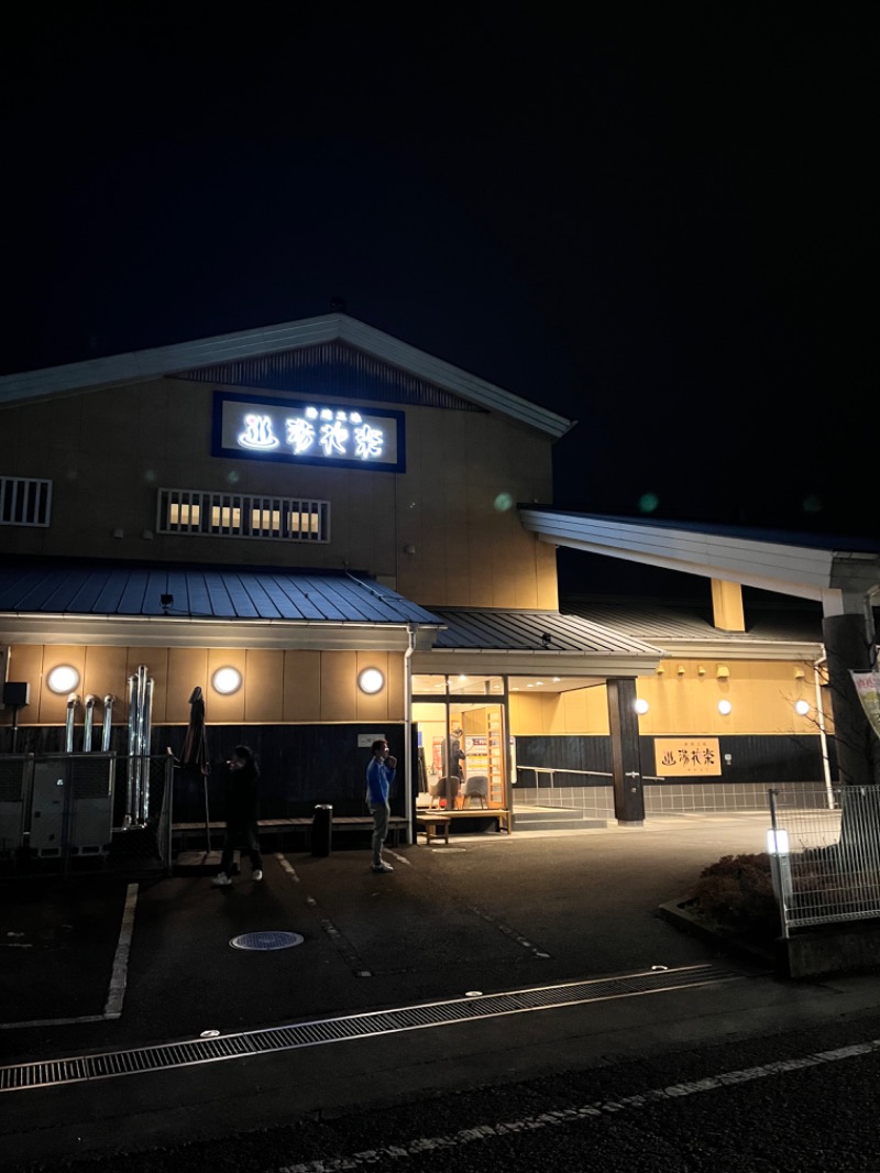 _CONY_さんのSAUNA&SPA 湯花楽秦野店のサ活写真