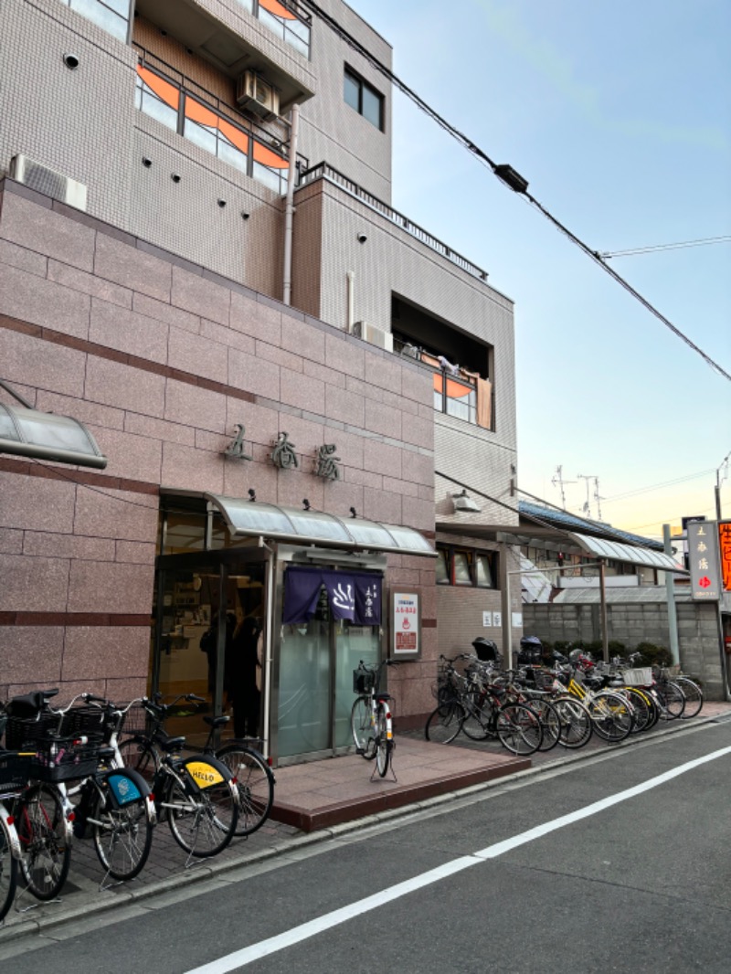 _CONY_さんの五香湯のサ活写真