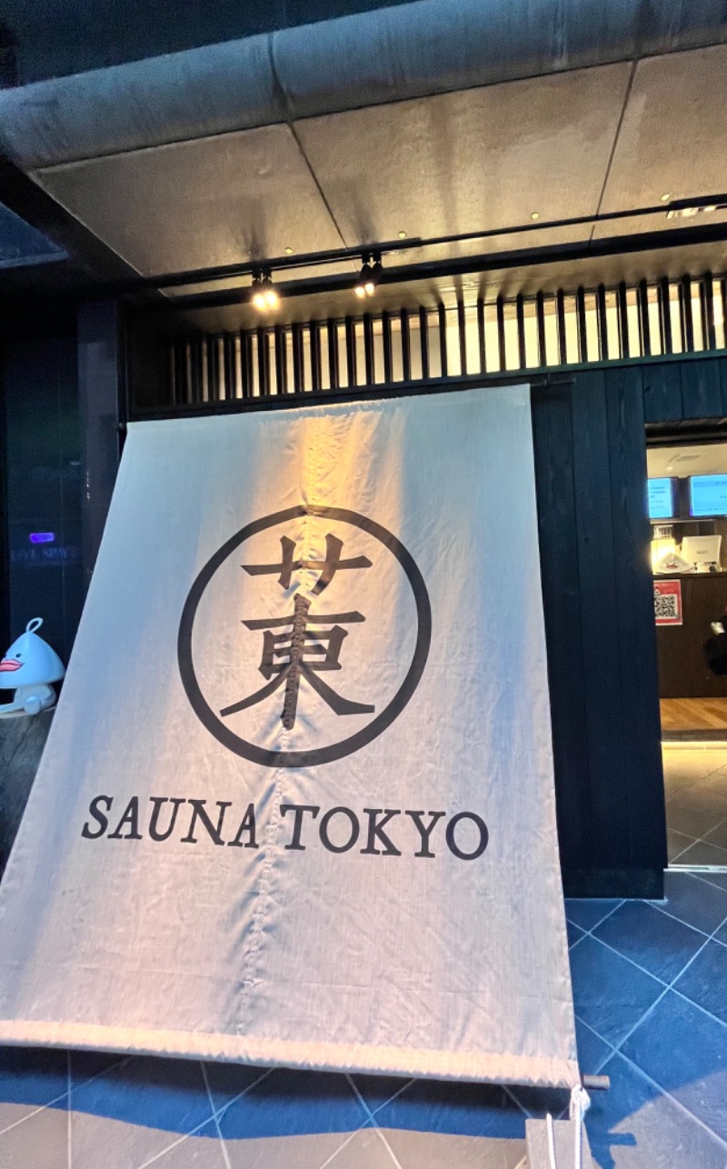 _CONY_さんのサウナ東京 (Sauna Tokyo)のサ活写真