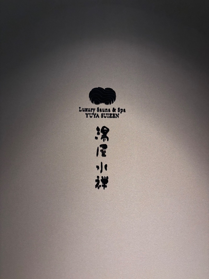 _CONY_さんの湯屋 水禅 Luxury Sauna & Spa(松屋別館)のサ活写真