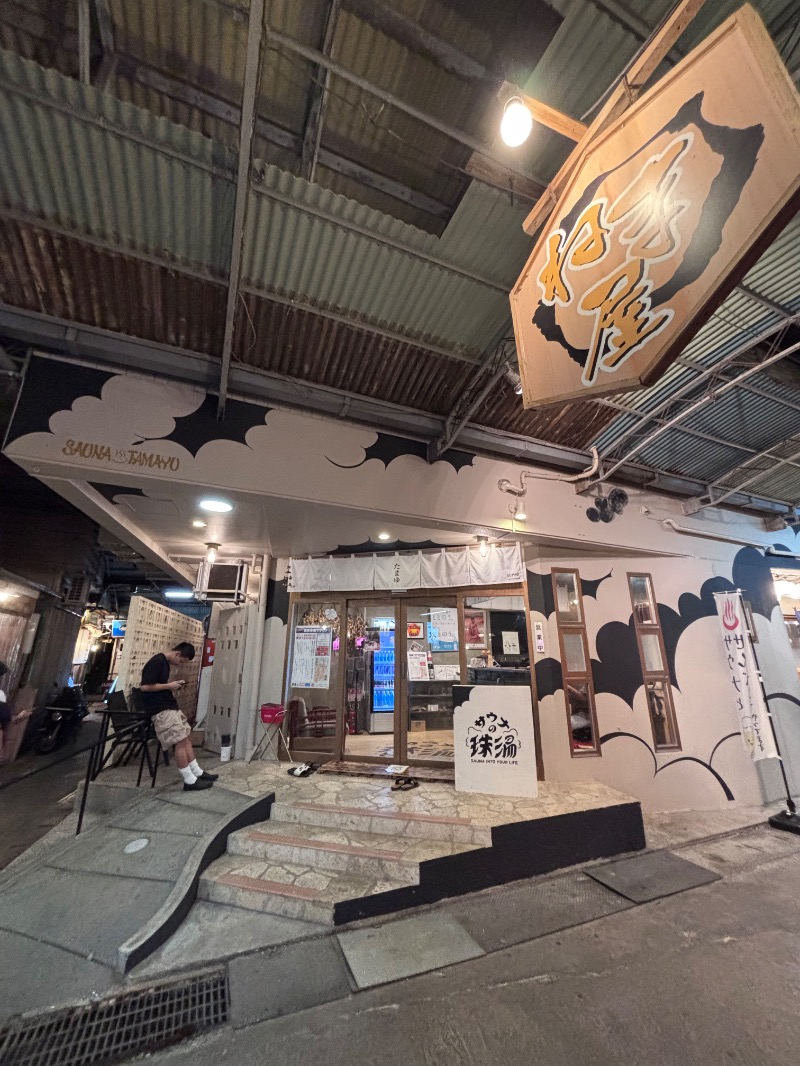 _CONY_さんのサウナの珠湯のサ活写真