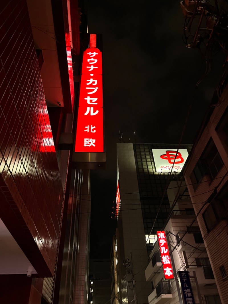 _CONY_さんのサウナ&カプセルホテル 北欧のサ活写真