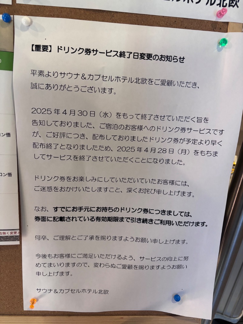 _CONY_さんのサウナ&カプセルホテル 北欧のサ活写真