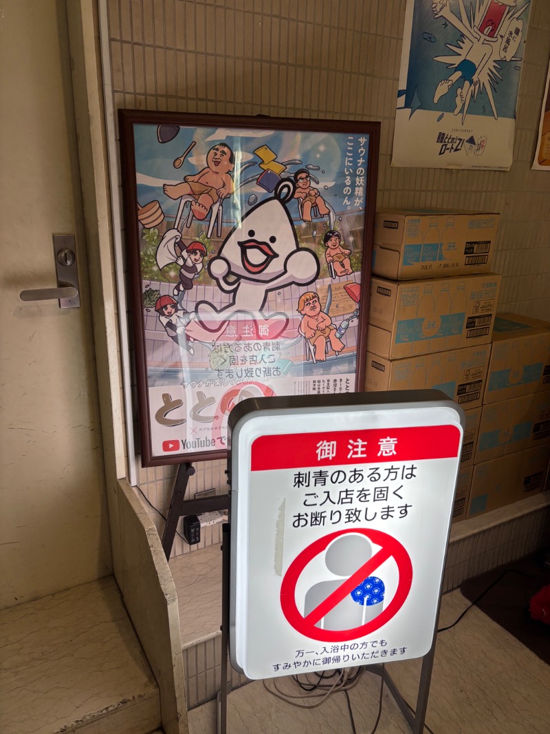 _CONY_さんのサウナ&カプセルホテル 北欧のサ活写真