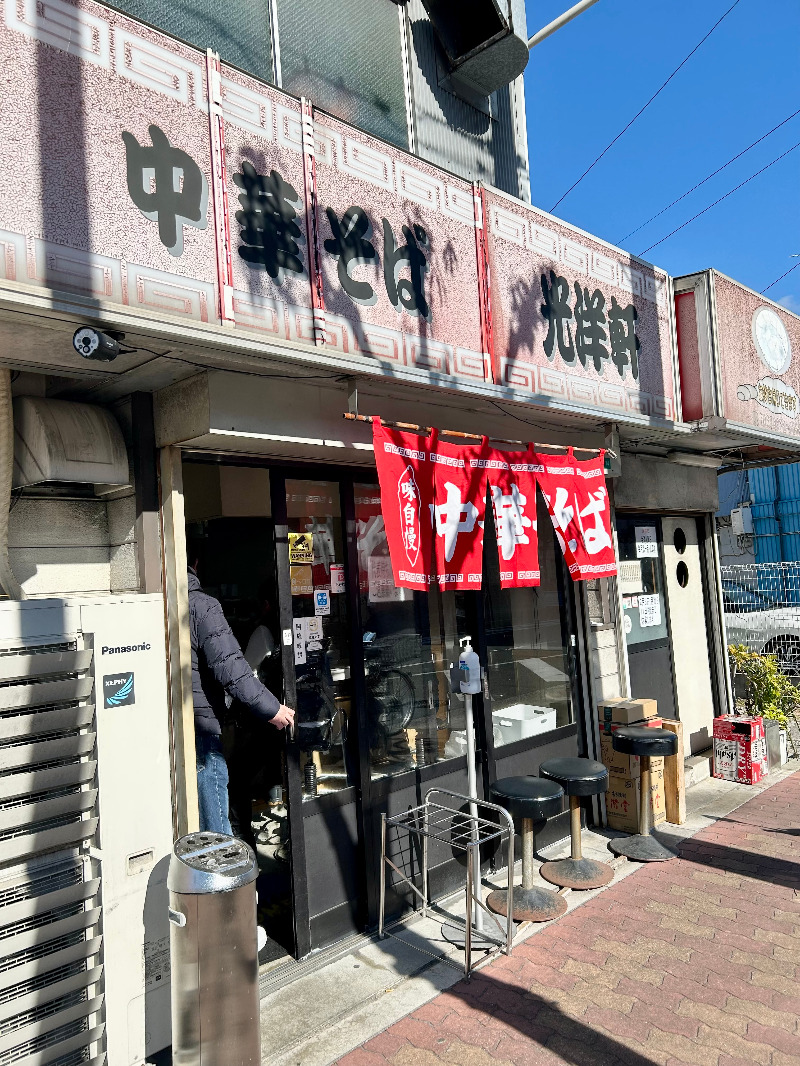 泥眼（でいがん）さんの鶴見緑地湯元水春のサ活写真