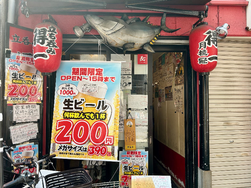 👁‍🗨でいがん（泥眼）さんのユートピア白玉温泉のサ活写真