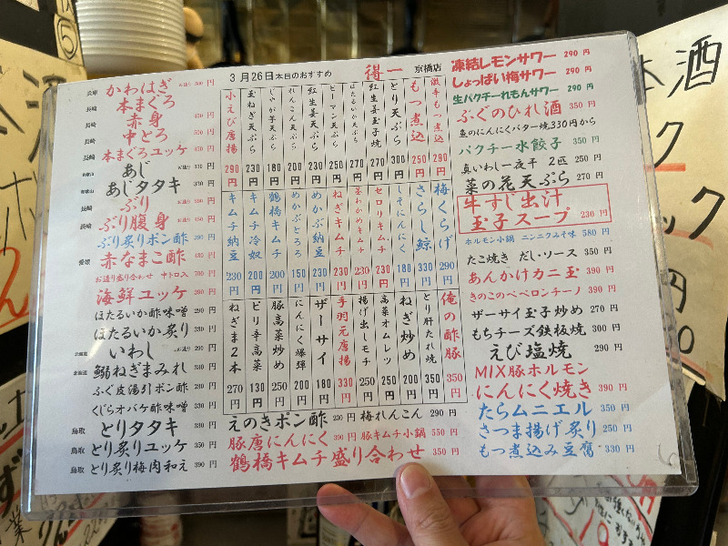 👁‍🗨でいがん（泥眼）さんのユートピア白玉温泉のサ活写真