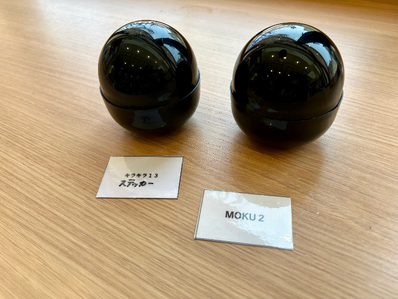 👁‍🗨でいがん（泥眼）さんのユートピア白玉温泉のサ活写真