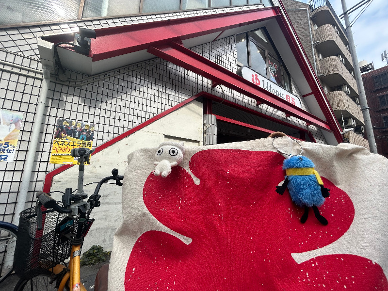 👁‍🗨でいがん（泥眼）さんのユートピア白玉温泉のサ活写真