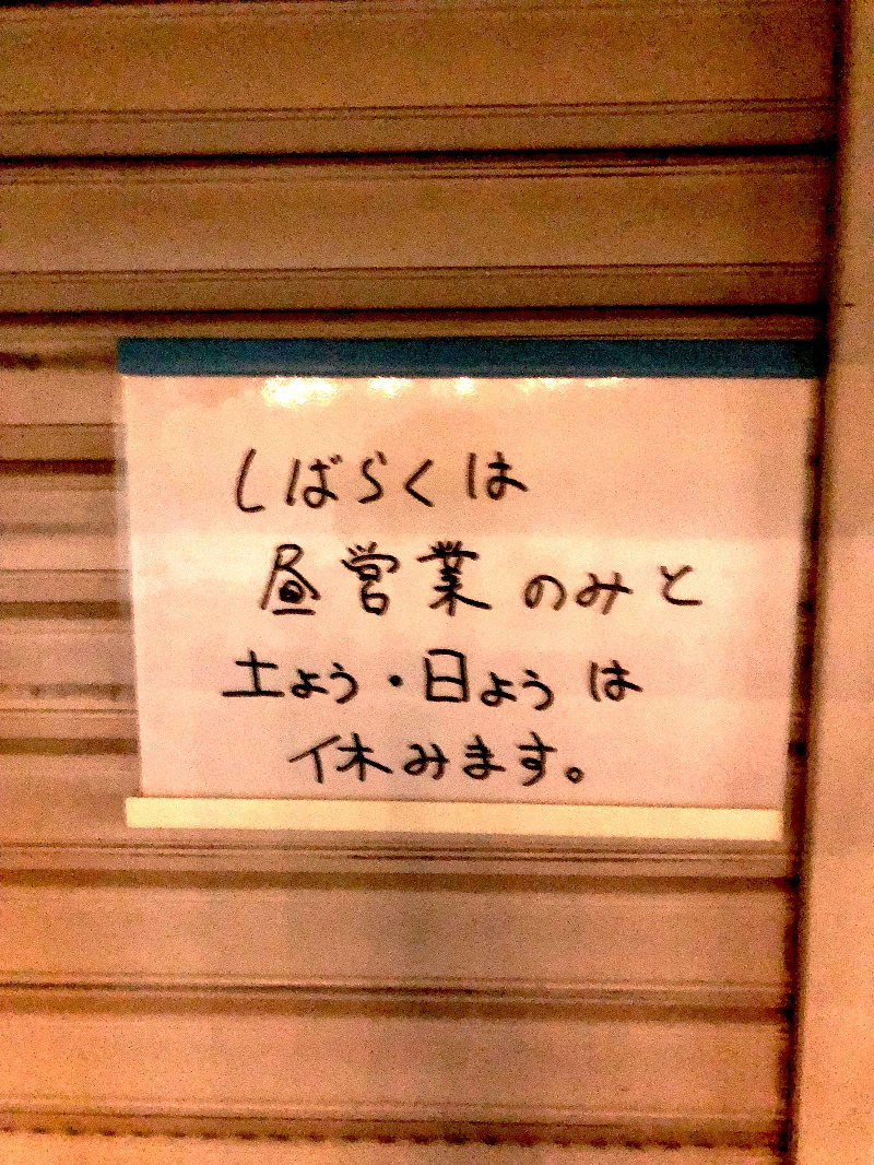 泥眼（でいがん）さんのなにわ健康ランド 湯〜トピアのサ活写真