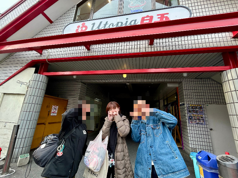 👁‍🗨でいがん（泥眼）さんの入船温泉のサ活写真