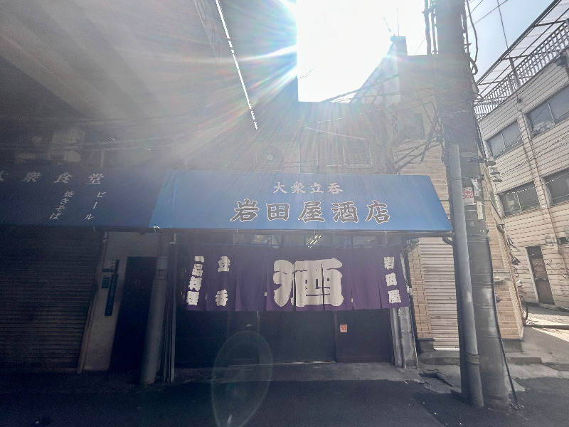 でいがん（泥眼）さんの入船温泉のサ活写真