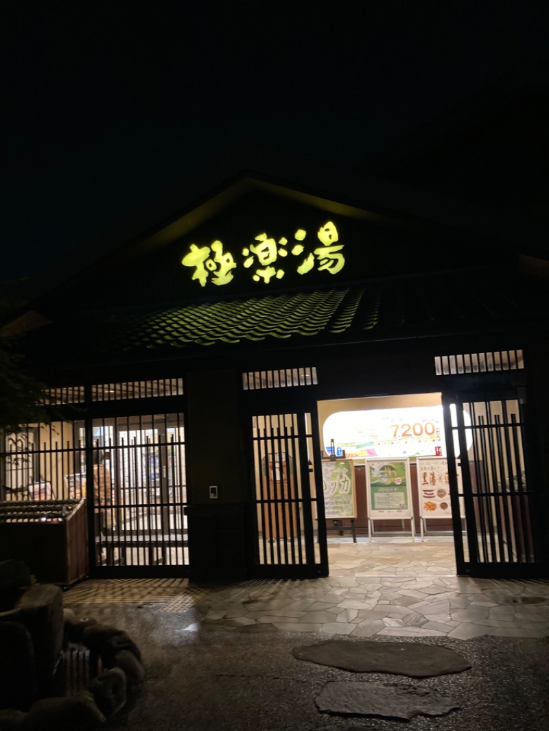 mochiさんの極楽湯 横浜芹が谷店のサ活写真