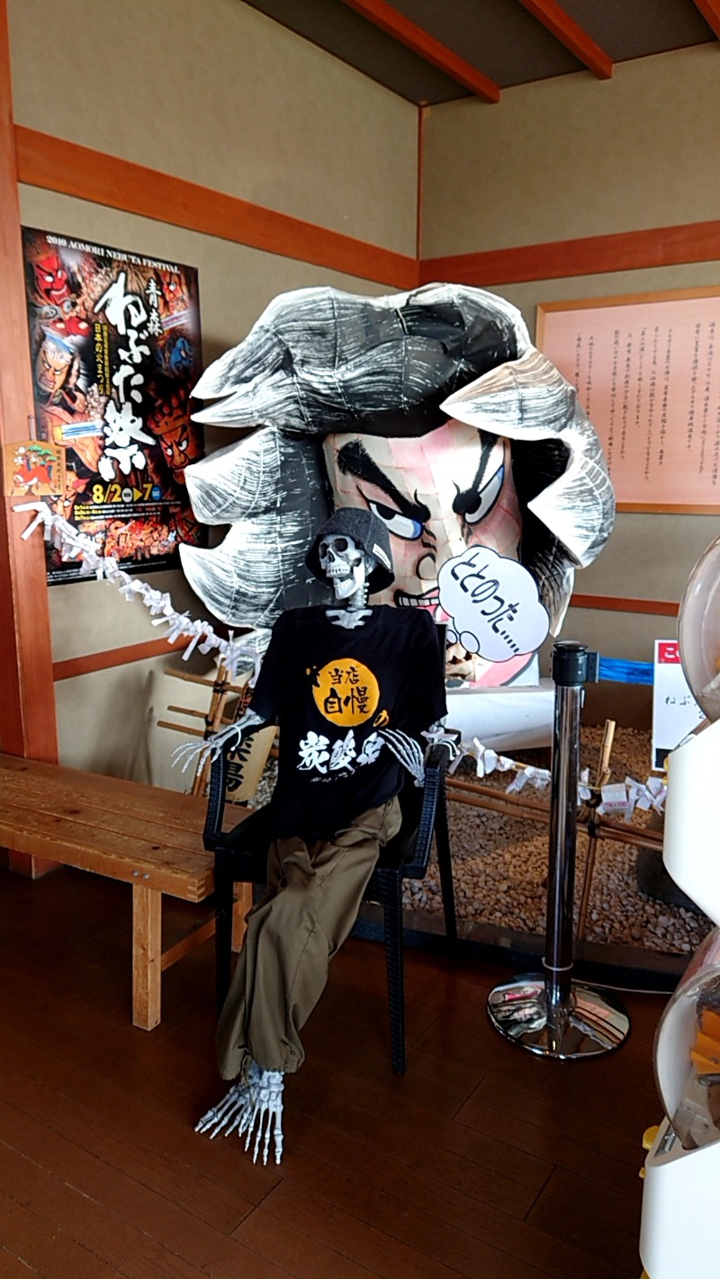 田舎のジャイアンさんの極楽湯 青森店のサ活写真