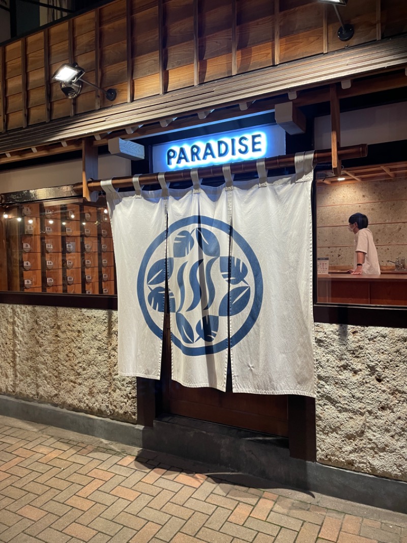 ひかるさんのPARADISE(パラダイス)のサ活写真