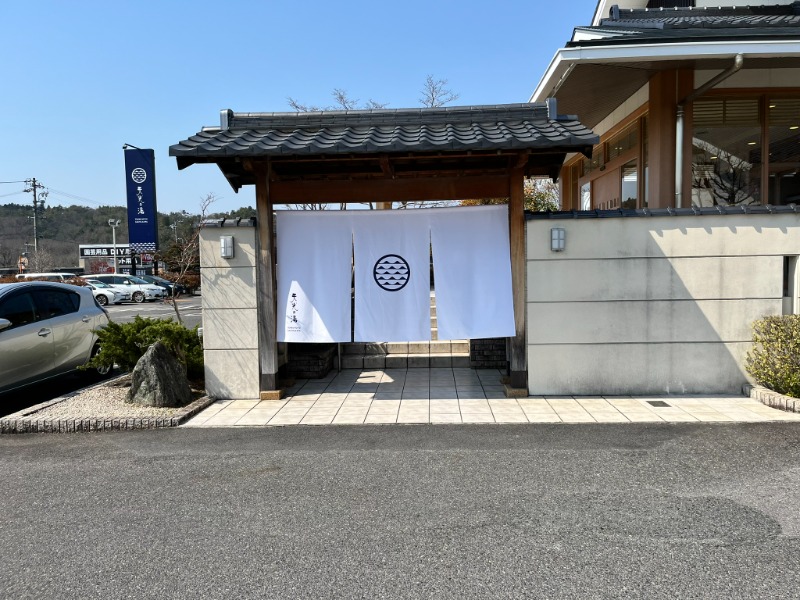 サウナ〜マンさんのSAUNA RESORT 天光の湯のサ活写真
