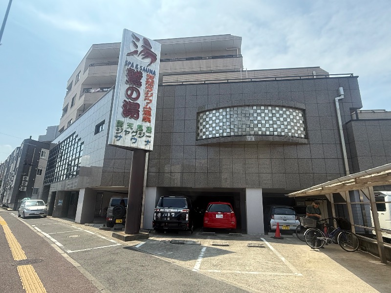 空之輔さんの鷲の湯のサ活写真