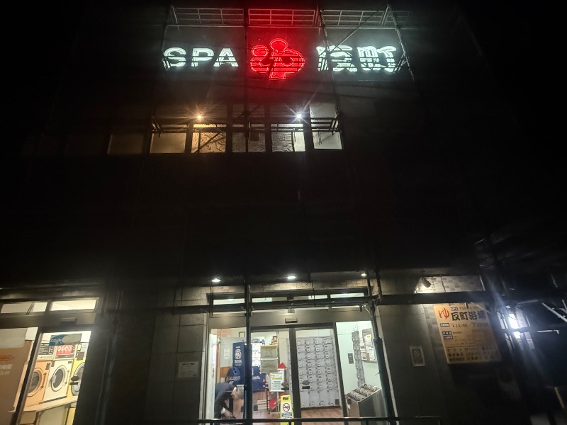 空之輔さんの反町浴場のサ活写真