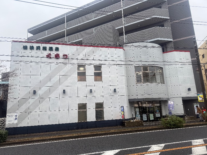 空之輔さんの横浜天然温泉くさつのサ活写真