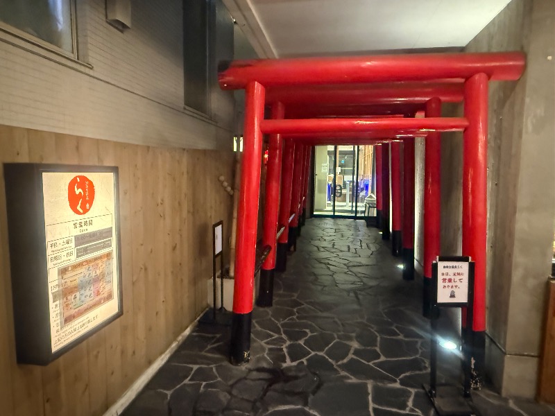 空之輔さんの湘南台温泉 らくのサ活写真