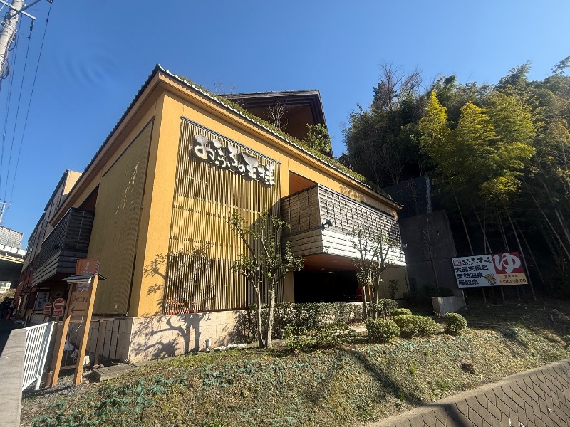 空之輔さんのおふろの王様 港南台店のサ活写真