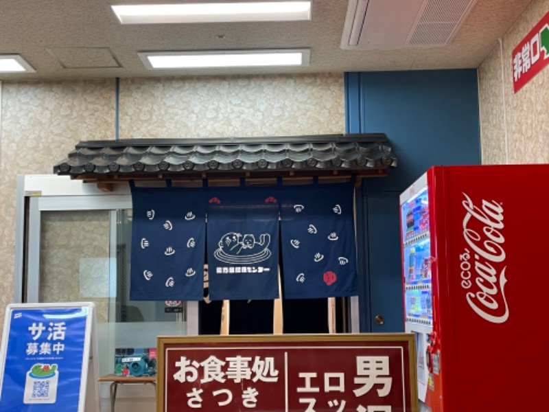 空之輔さんの湯の泉 東名厚木健康センターのサ活写真