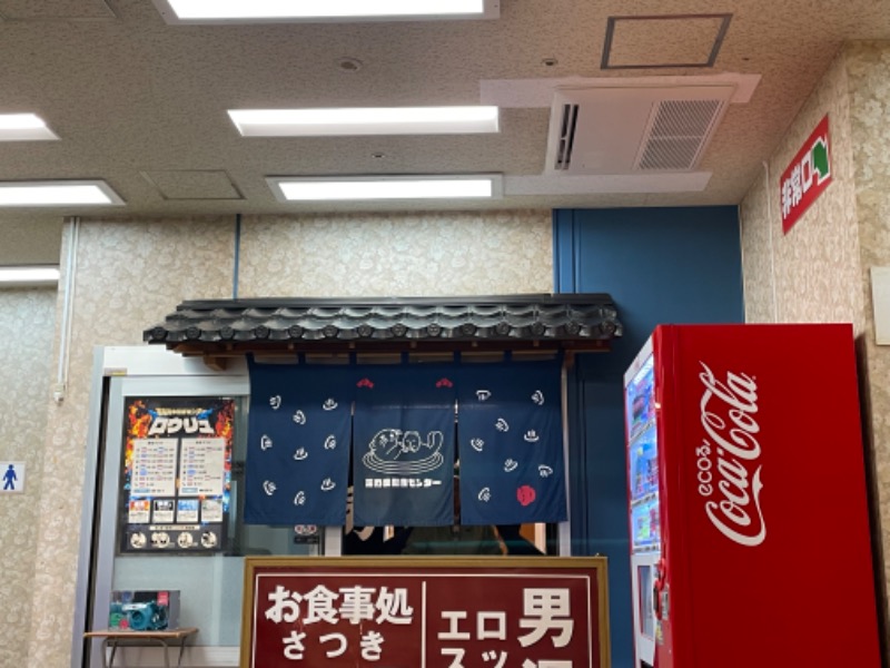 空之輔さんの湯乃泉 東名厚木健康センターのサ活写真