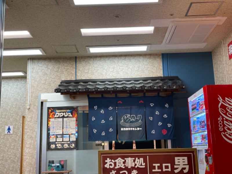 空之輔さんの湯乃泉 東名厚木健康センターのサ活写真