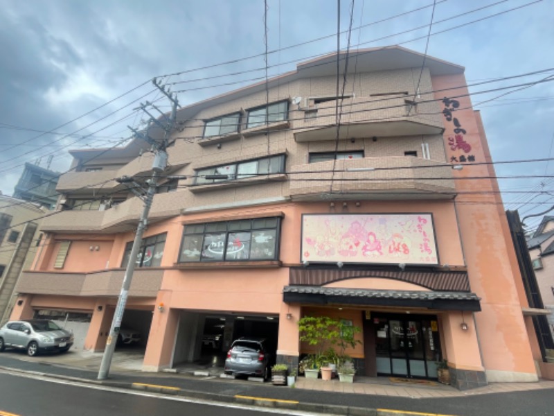 空之輔さんのねぎしの湯 大盛舘のサ活写真