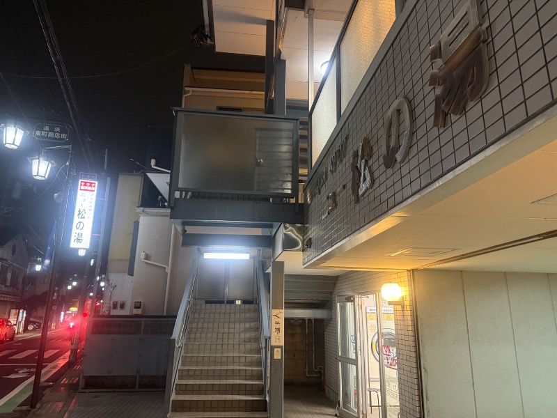 空之輔さんのアクアスポット ニュー松の湯のサ活写真