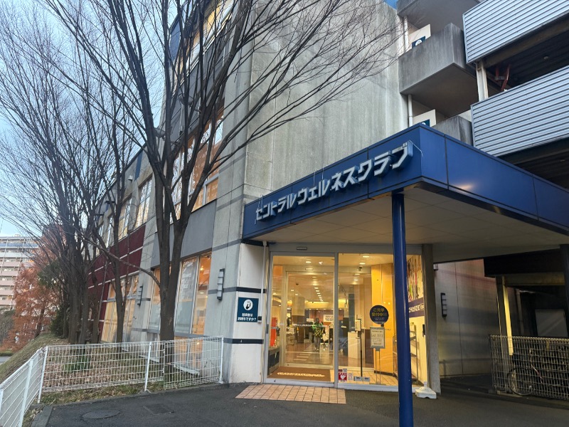 空之輔さんのセントラルウェルネスクラブ能見台のサ活写真