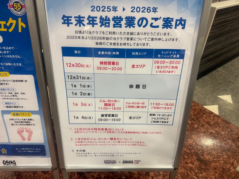 空之輔さんのセントラルウェルネスクラブ能見台のサ活写真