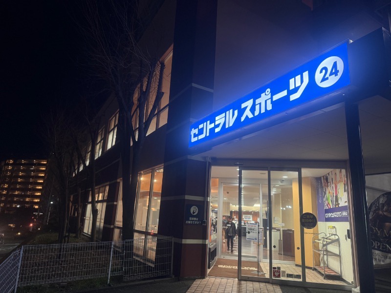 空之輔さんのセントラルウェルネスクラブ能見台のサ活写真