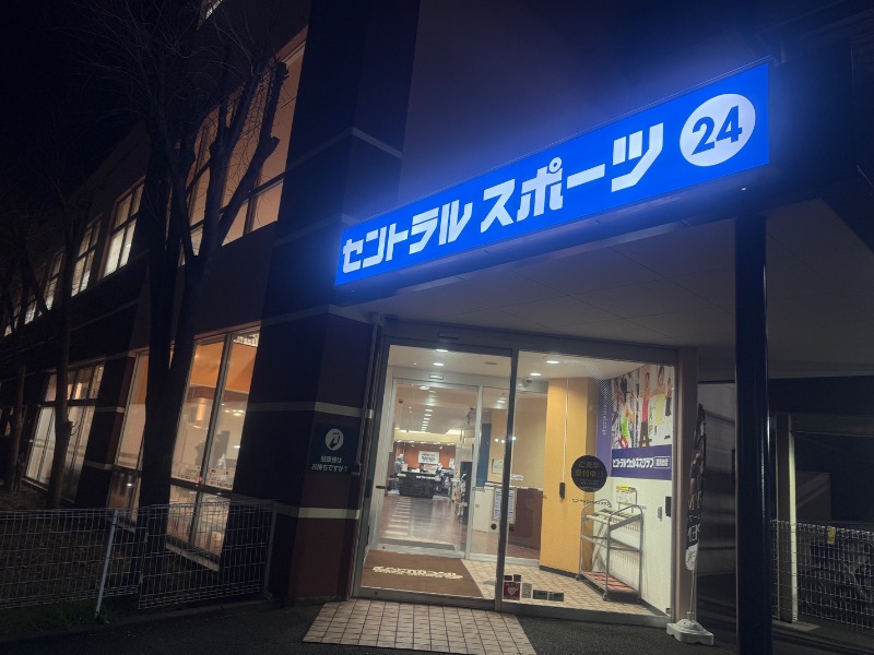 空之輔さんのセントラルウェルネスクラブ能見台のサ活写真