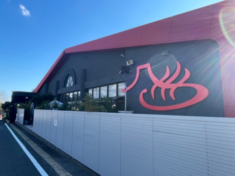 空之輔さんの富士山天然水SPA サウナ鷹の湯のサ活写真