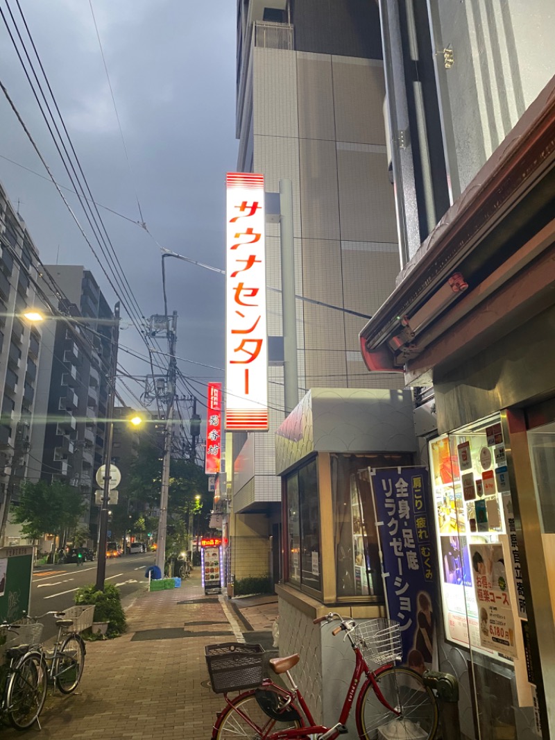 レツさんのサウナセンター鶯谷本店のサ活写真