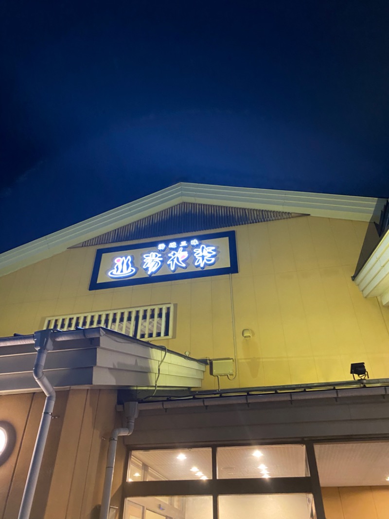 レツさんのSAUNA&SPA 湯花楽秦野店のサ活写真